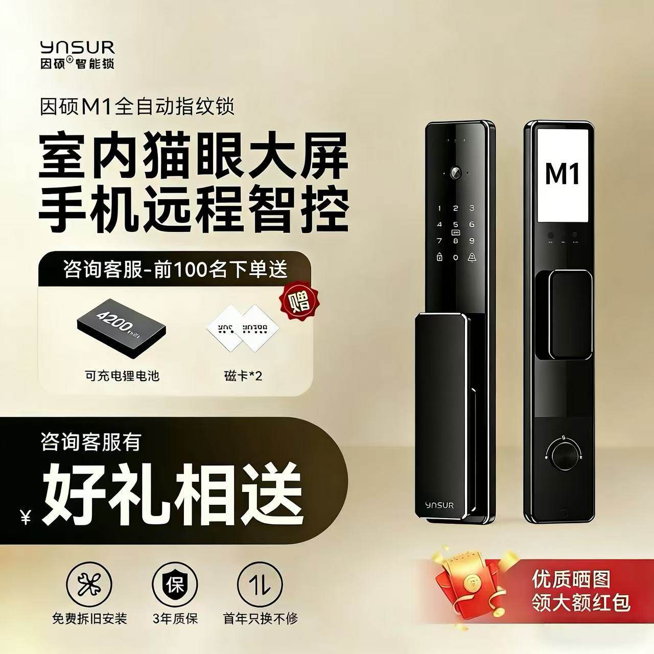 因硕指静脉人脸识别智能锁