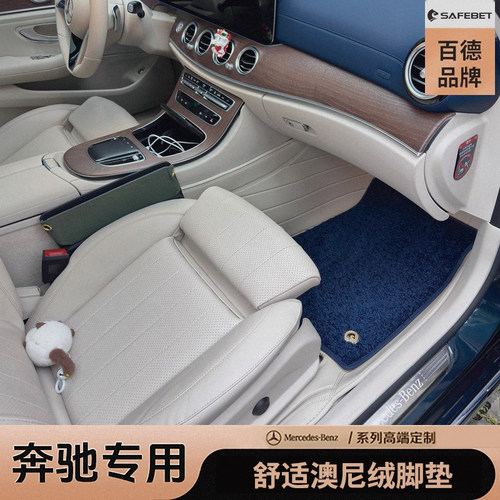 适用奔驰迈巴赫S480 GLS600E300L GLC300L C260L S400L全包围脚垫