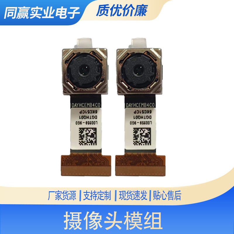 HP平板电脑后置摄像头模块L00359-9G0 GAYHCEMB4C0自动对焦