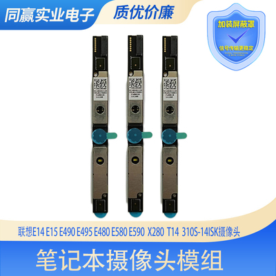 笔记本电脑摄像头联想X280T14