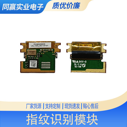惠普指纹识别器开关机小板