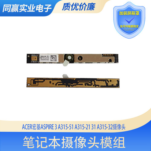 宏基笔记本摄像头内置摄像头