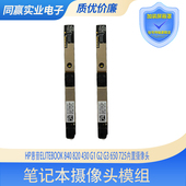 820 430 HP惠普ELITEBOOK840 650 725内置摄像头麦克风