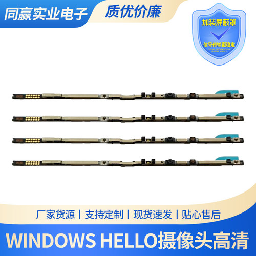 同赢笔记本摄像头红外IR
