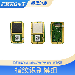 AIR15IKBR 530S 小新2018 14指纹识别器 AIR14IWL 联想