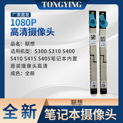 笔记本摄像头联想内置