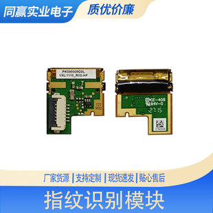 指纹识别器应用于笔记本电脑 C壳开关小板 指纹板