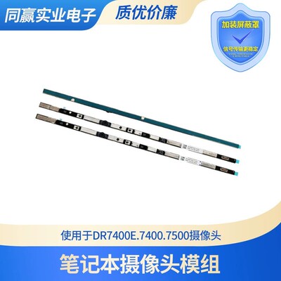 DELL戴尔IR人脸识别带麦克风感光