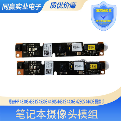 惠普笔记本摄像头带灯和不带灯