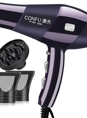 正品康夫KF-9897大功率2300W电吹风机专业发廊家用恒温冷热风护发