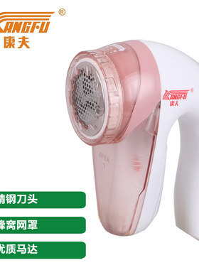 正品康夫KF-SV308充电式剃毛器衣服去毛球器毛球修剪器衣物剃毛机