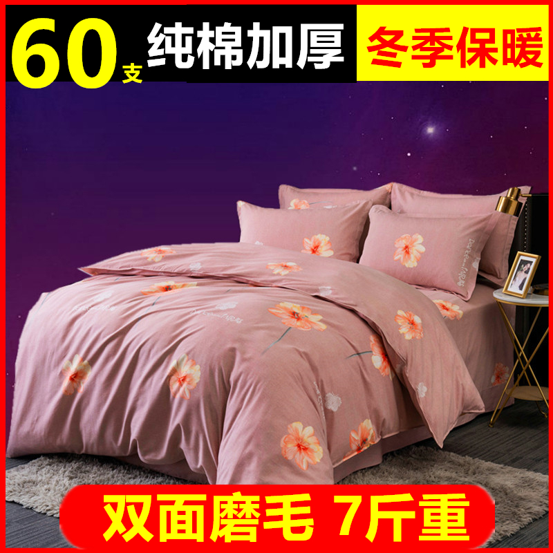 爱辰家纺床上用品秋冬特价双人床