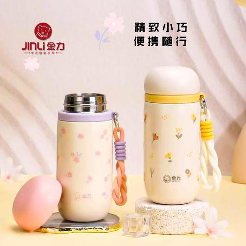 金力小容量保温杯女士高颜值