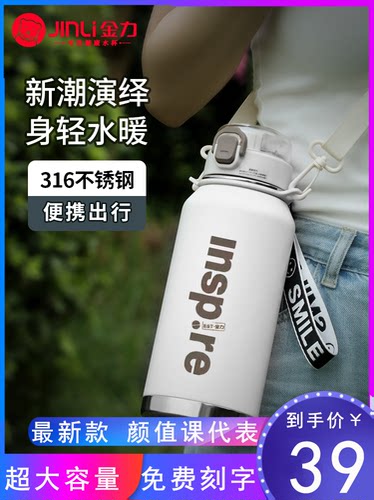 金力一盖双饮316不锈钢保温杯