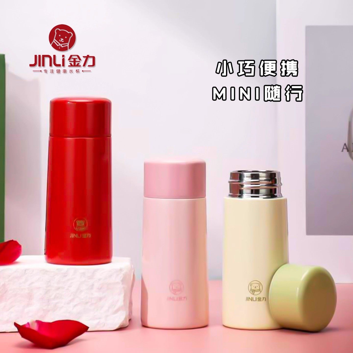 金力迷你口袋保温杯女士可爱小巧便携高颜值喝水杯女生简约随手杯