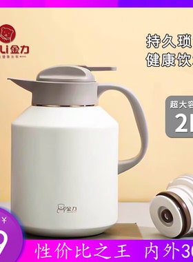 金力保温壶大容量高颜值茶壶酒店茶楼麻将馆专用壶饭馆家用茶水壶