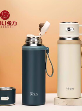 金力大容量保温杯家用户外便携手提茶水分离泡茶杯车载旅行露营杯