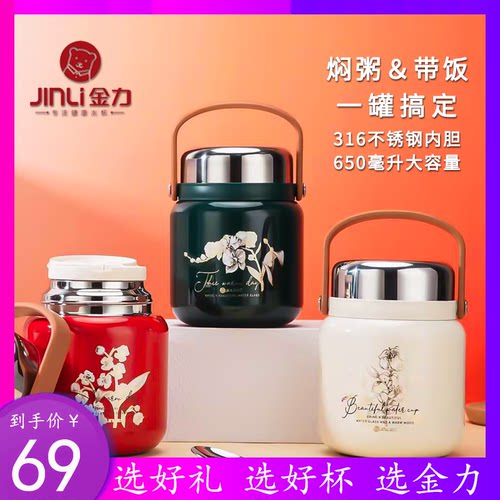 金力焖烧杯316L不锈钢保温杯