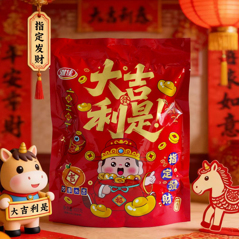 香港雅佳大吉利是什锦礼包糖果500g袋装喜糖新年货送礼休闲零食品
