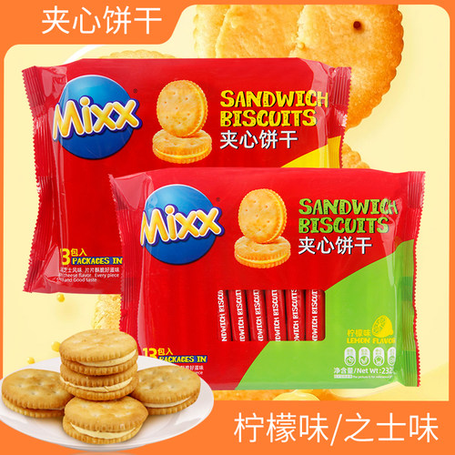 MIXX夹心饼干芝士味柠檬味