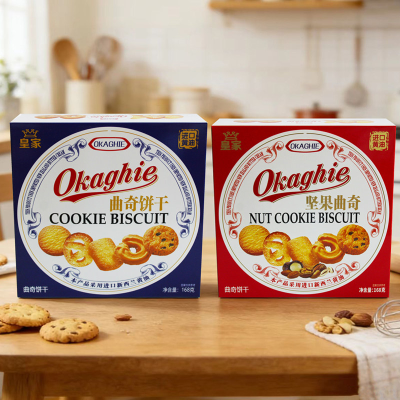 皇家坚果曲奇饼干早餐点心办公休闲零食伴手礼168g盒装新年货送礼