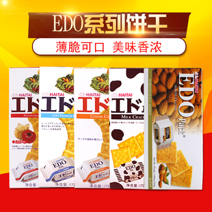 奶酪 韩国进口edo 梳打 鱼脂原味 杏仁味休闲零食品 pack苏打饼干