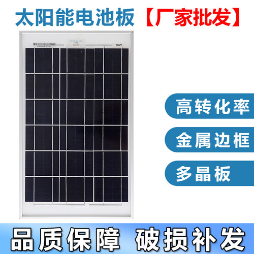 BYT太阳能光伏发电板充电电池