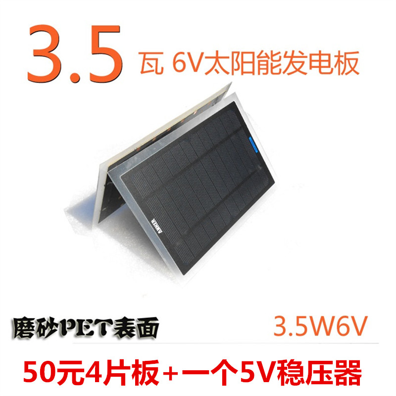 Ì«ÑôÄÜÕÛµþ°üµç³Ø°å3.5W6Vµ¥¾§PCB¹â·ü·¢µç°åDIY5V±ãЯÊÖ»ú³äµç±¦