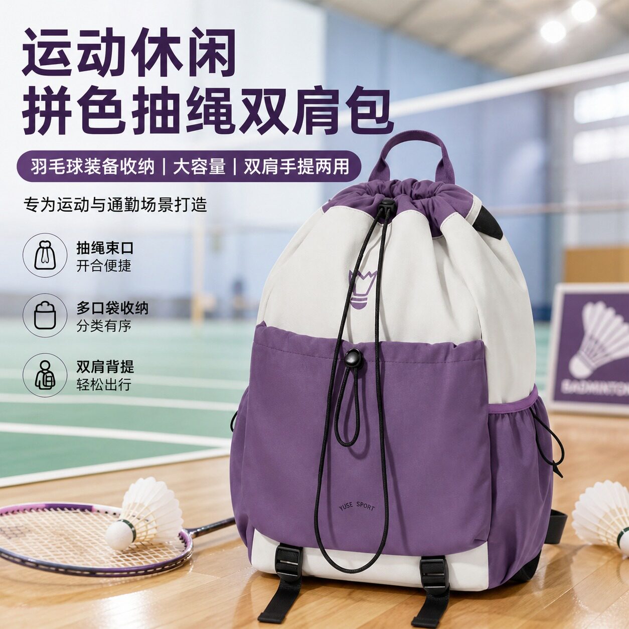 羽毛球包双肩包男女健身运动球拍袋儿童2026新款网球拍专用收纳袋图片