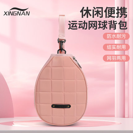 新款专业匹克球包网球拍套女户外运动大容量专业球拍袋单肩羽毛球
