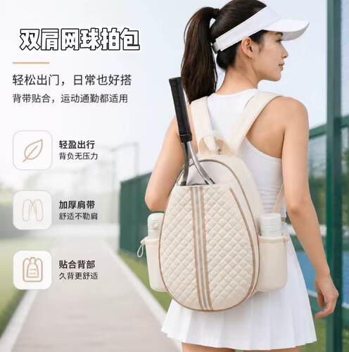 新款斜跨轻便多功能男女防水网球拍包匹克球网球羽毛球运动收纳袋