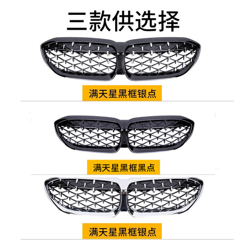 宝马3系中网改装满天星320i325