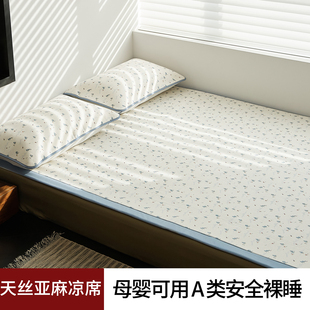 可机洗亚麻天丝凉席床垫床笠款凉而不冰儿童成人夏季席子冰丝冷感