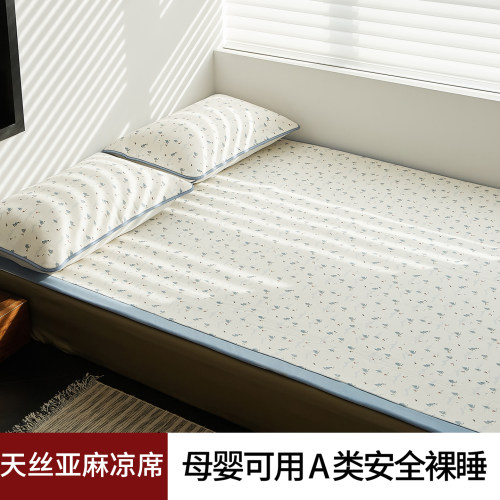 可机洗天丝亚麻床笠凉席冷感