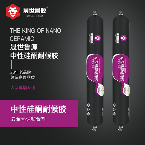 硅酮结构胶大型幕墙专用耐候胶结构胶高粘度耐高温