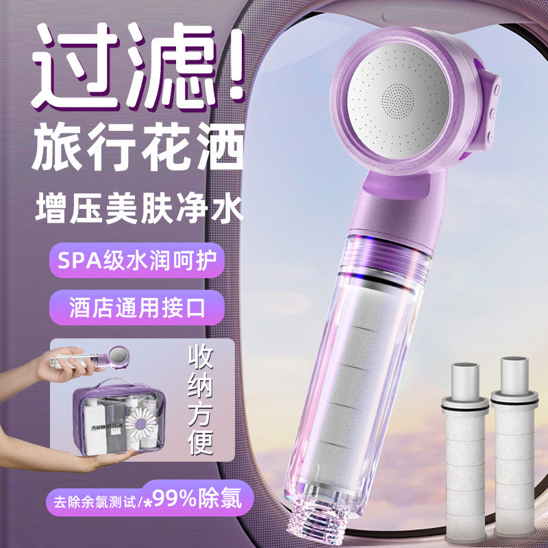 旅行花洒过滤器酒店便携式迷你喷头莲蓬头泰国通用超强力增压净化