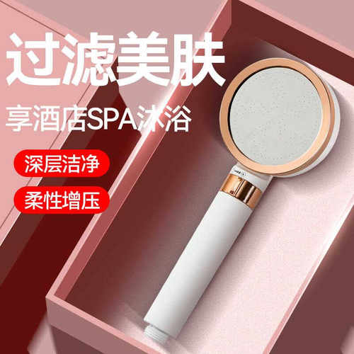 过滤花洒喷头增压美肤