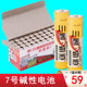 三圈霸道5号7号碱性电池AAA用于血糖仪尿酸仪空调电视遥控器 鼠标