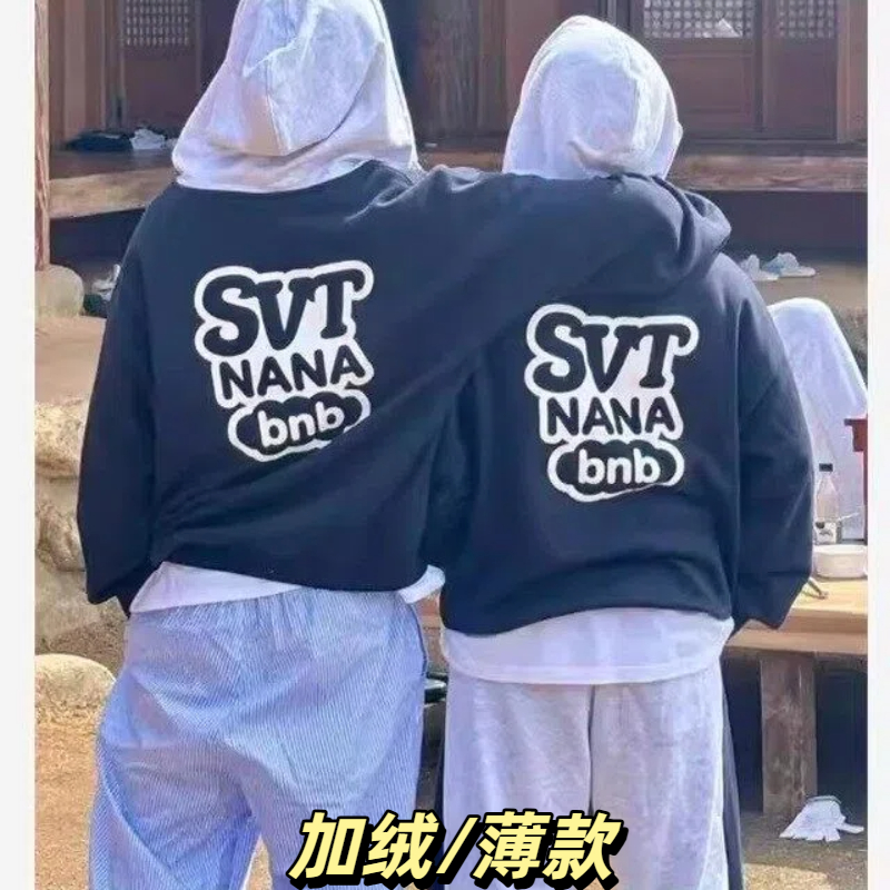 秋冬加绒SEVENT同款粉丝