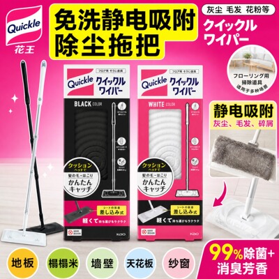 花王Quickle静电吸附平板拖把免洗抗菌防臭家用清洁神器除尘拖把