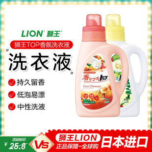 日本进口LION狮王香氛柔顺洗衣液去味除臭除菌无荧光剂瓶装 替换袋