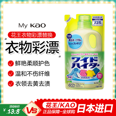 花王/KAO漂白剂日本进口