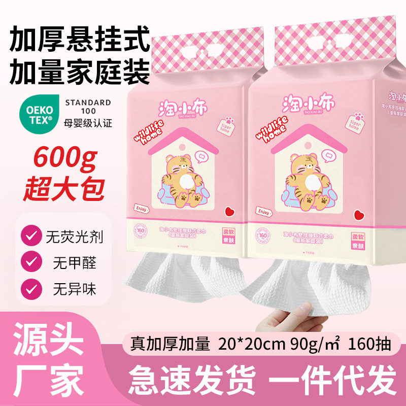 淘小布洗脸巾纯棉全棉一次性悬挂式家用加厚婴儿棉柔巾美容院