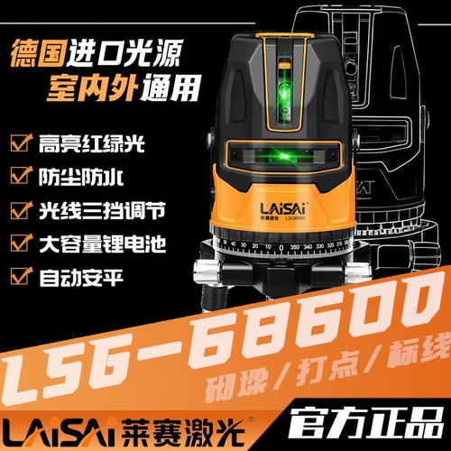 莱赛高精度自动调平水平仪