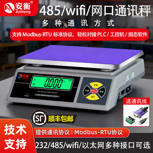 20mA模拟量信号控制输出秤232天平PLC通讯 电子称485modbus接口4