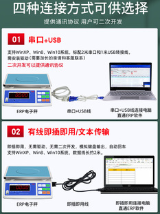 安衡ERP电子秤管易电商称重软件ERP电子称带RS232连接电脑USB接