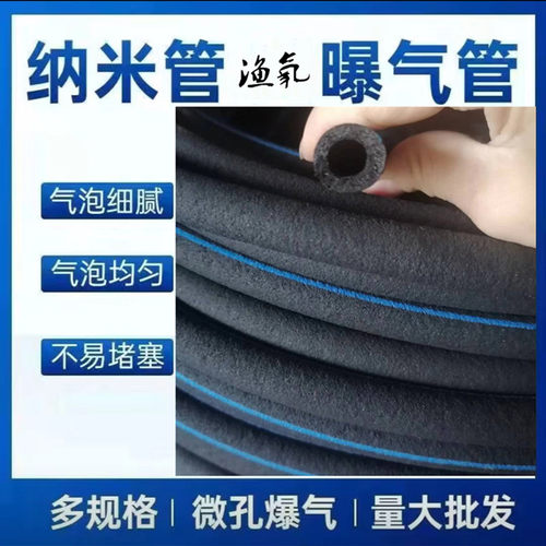 增氧曝气管抗堵大气泡高密度增氧