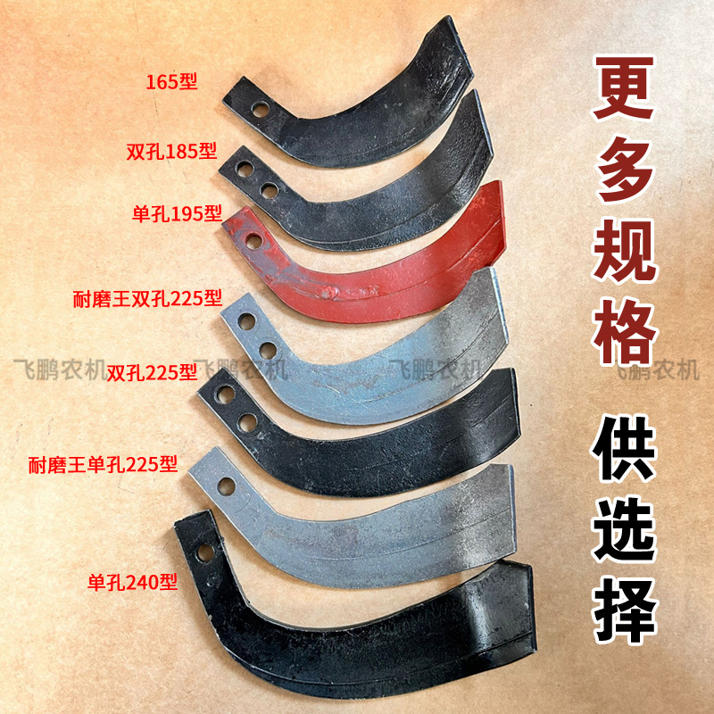 微耕机手扶拖拉机配件旋耕刀片