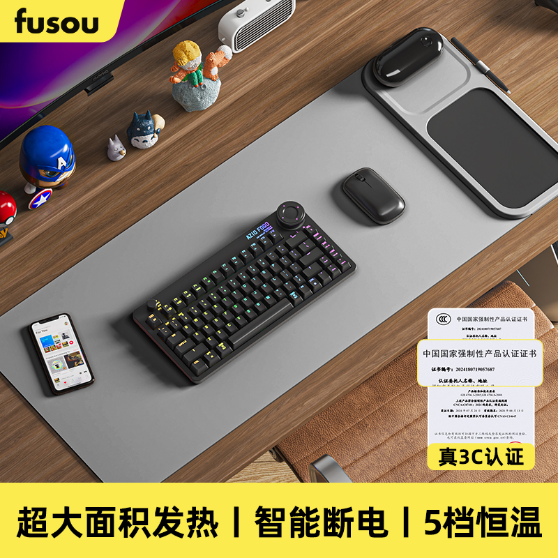 孚素恒温加热鼠标垫超大号