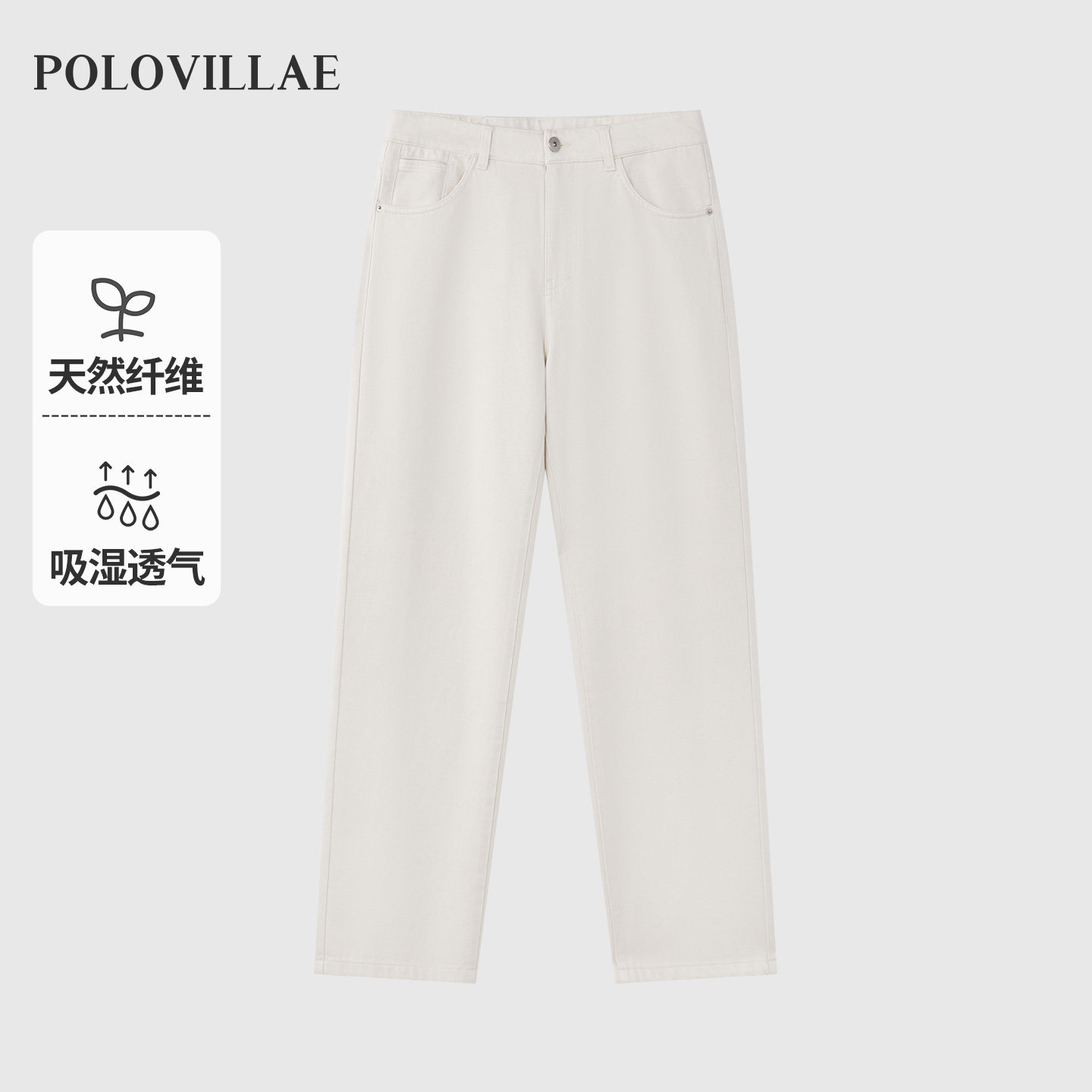 polovillae保罗男士简约米白通勤百搭牛仔裤男装商务裤子ANRF561